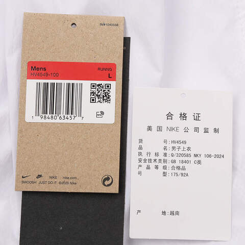 NIKE耐克2025男子AS M NK UV RPL STRIDE JACKET梭织连帽外套HV4549-100