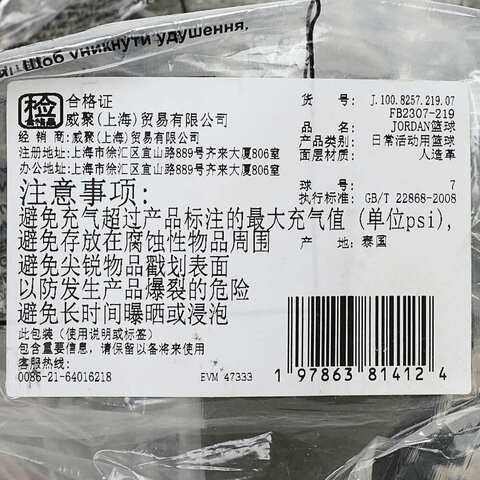 NIKE耐克2025中性JORDAN ULTIMATE 2.0 8P GRAPHIC 篮球篮球J100825721907