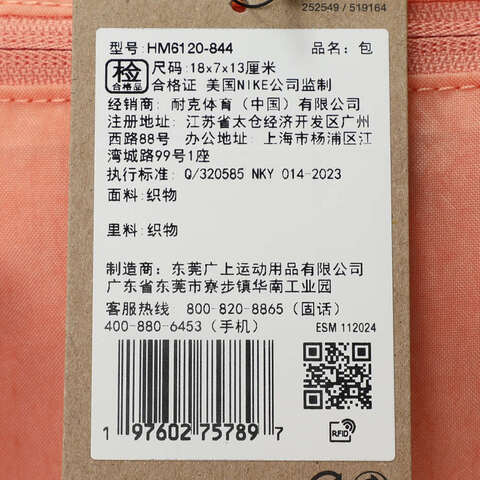 NIKE耐克2025中性NK AURA WAISTPACK腰包HM6120-844