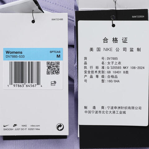 NIKE耐克2025女子AS W NSW ESSNTL SS POLO CRP TO针织有领短TDV7885-533