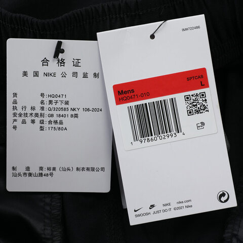 NIKE耐克2025男子AS M NK TECH WVN SHORT梭织短裤HQ0471-010