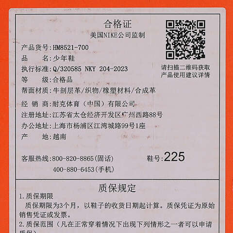 NIKE耐克2025大童AIR ZOOM CROSSOVER 2 SE GS儿童HM8521-700