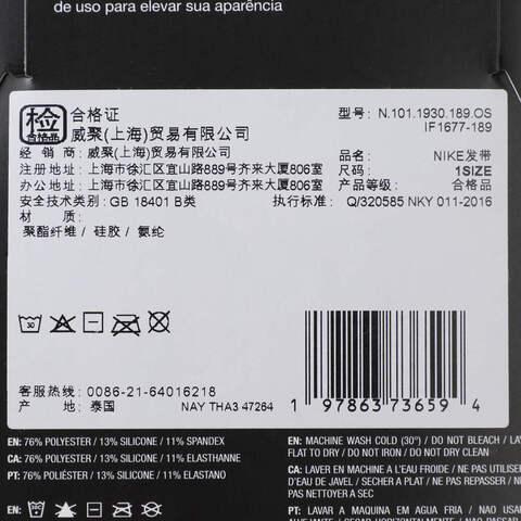 NIKE耐克2025中性NIKE FLEX CLASSIC PRINTED 发带（6条装）头带N1011930189OS