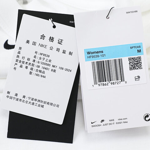 NIKE耐克2025女子AS W NSW NK CHLL KNT CRP针织无领短THF9539-101