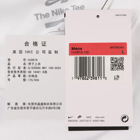 NIKE耐克2025男子AS U NK SB TEE M90 OC ICE CREA针织无领短THJ0819-100