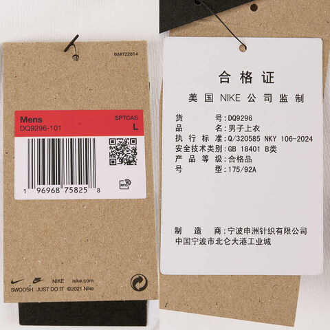 NIKE耐克2025男子AS M NSW PREM ESSNTL SUST PKT针织无领短TDQ9296-101