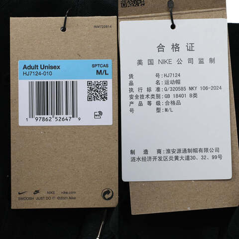 NIKE耐克2025中性U NK CLUB CAP U CB CRTZ PTCH L弯沿帽HJ7124-010