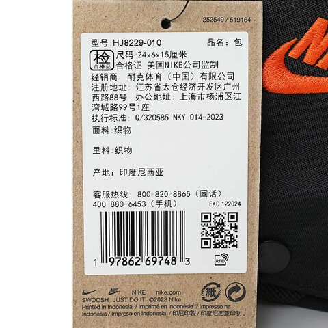 NIKE耐克2025中性NIKE HAYWARD PATROL CROSSBODY斜背包HJ8229-010