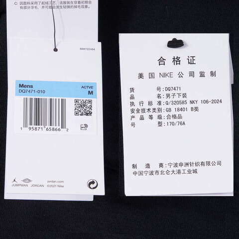 NIKE耐克2025男子AS M J ESS FLC SHORT针织短裤DQ7471-010