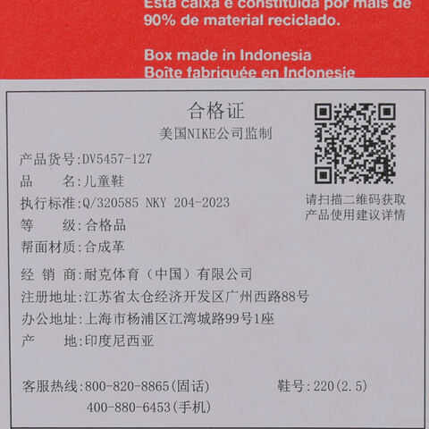 NIKE耐克2025男小童COURT BOROUGH LOW RECRAFT (PS)儿童DV5457-127