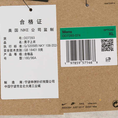 NIKE耐克2025男子AS M NSW PREM ESSNTL SUST TEE针织无领短TDO7393-074