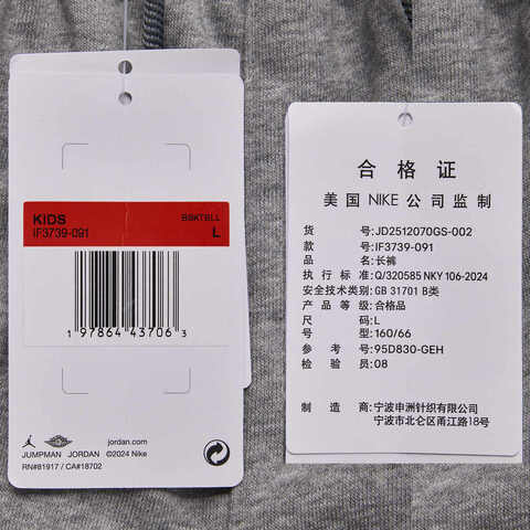 NIKE耐克2025男大童针织长裤针织长裤JD2512070GS-002