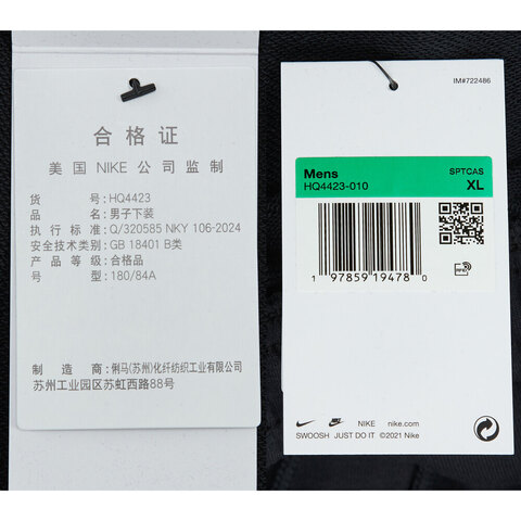 NIKE耐克2025男子AS M NK CLUB FT OH PANT针织长裤HQ4423-010