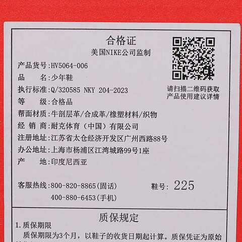 NIKE耐克2025男大童NIKE P-6000 (GS)儿童HV5064-006