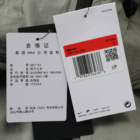 NIKE耐克2025男子AS M NK TCH WVN WR FZ JKT梭织连帽外套HM7152-320