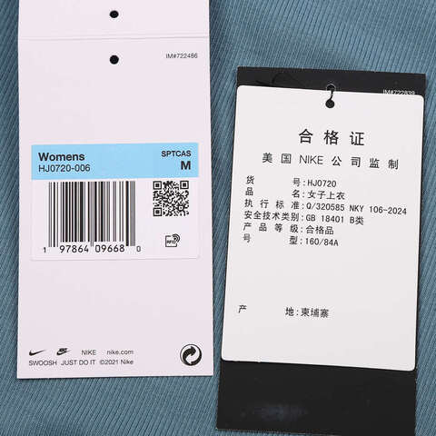 NIKE耐克2025女子AS W NSW NK CHLL KNT MRIB SS T针织无领短THJ0720-006