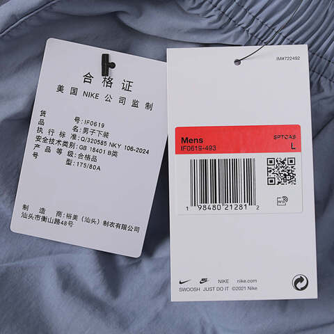 NIKE耐克2025男子AS M NK SOLO SWSH WVN SHORT梭织短裤IF0619-493