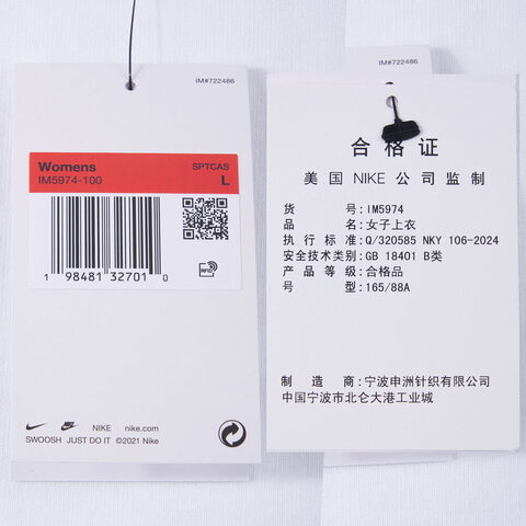 NIKE耐克2025女子AS W NSW DOGGIE SS TEE GCEL针织无领短TIM5974-100