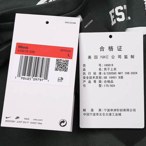 NIKE耐克2025男子AS M NK SLVLS RETRO TOP GCEL针织无领短TIH0819-338
