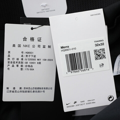 NIKE耐克2025男子AS M NK DF 24.7 PS 5 PKT REG P针织长裤HQ6931-010