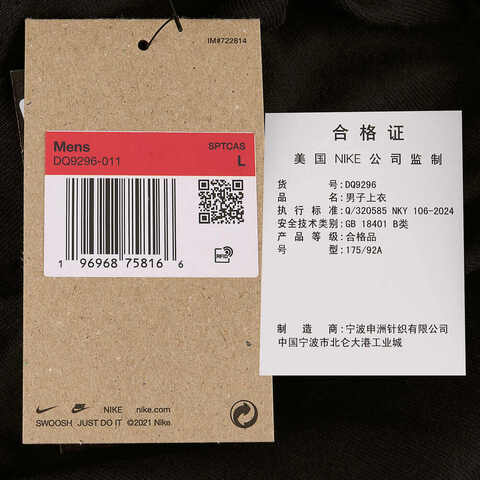 NIKE耐克2025男子AS M NSW PREM ESSNTL SUST PKT针织无领短TDQ9296-011