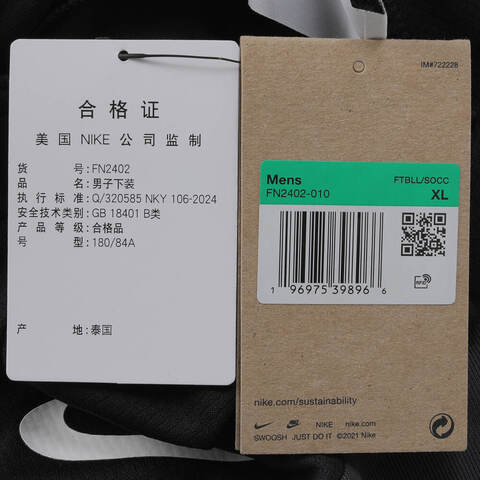 NIKE耐克2025男子AS M NK DF STRK SHORT KZ针织短裤FN2402-010