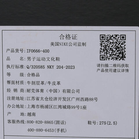 NIKE耐克2025男子NIKE FIELD GENERAL休闲IF0666-400