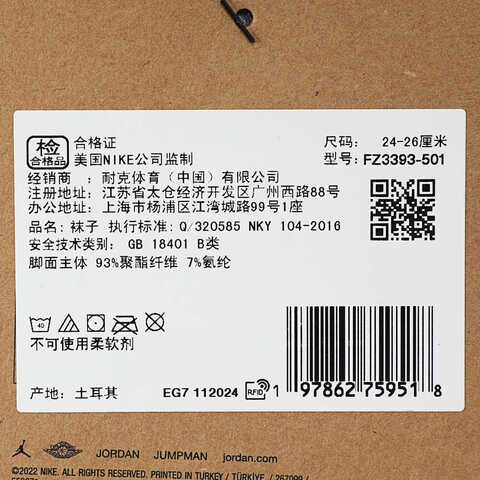 NIKE耐克2025中性U J UNICORN CRW 1PR -160中袜FZ3393-501