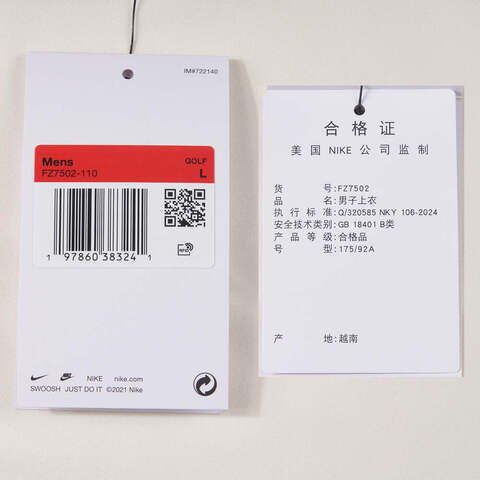 NIKE耐克2025男子AS M NK DF TOUR CONTRAST POLO针织有领短TFZ7502-110