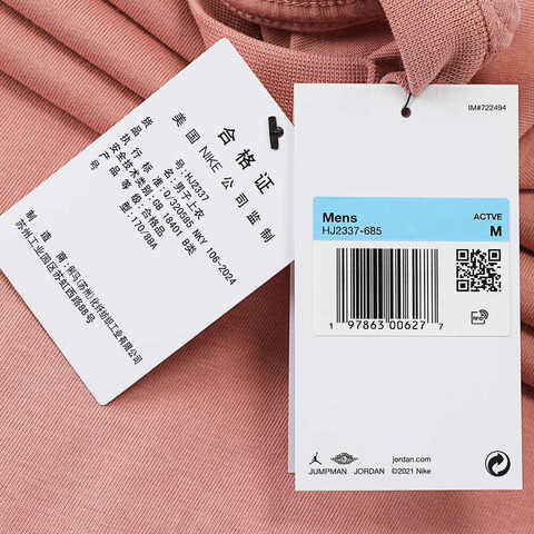 NIKE耐克2025男子AS M J FLT ESS WM SS CREW针织无领短THJ2337-685