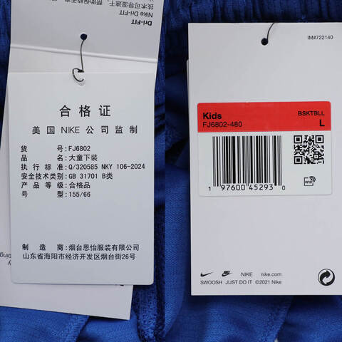 NIKE耐克2025男大童B NK DF DNA 24 SHORT针织短裤FJ6802-480