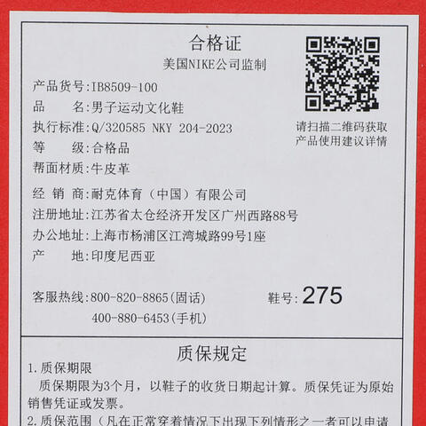 NIKE耐克2025男子NIKE GATO休闲IB8509-100