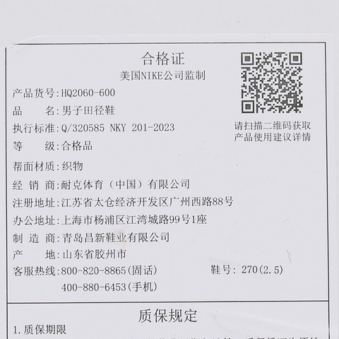 NIKE耐克2025男子ZOOMX DRAGONFLY 2 ALL跑步HQ2060-600