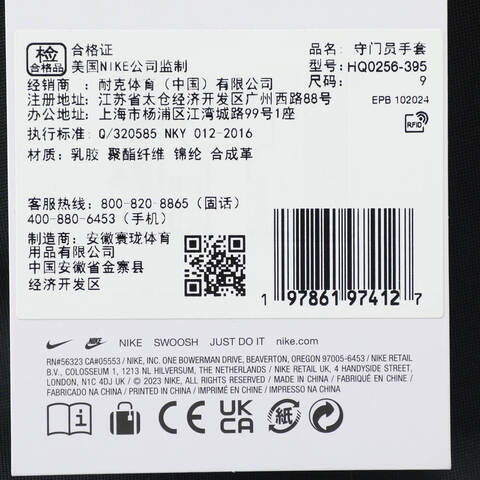NIKE耐克2025中性NK GK GRP3 - HO24手套HQ0256-395