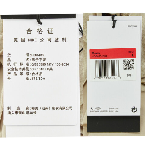 NIKE耐克2025男子M J SP GOLF PANT梭织长裤HQ8485-248