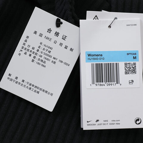 NIKE耐克2025女子AS W NSW NK CHLL KNT RIB MINI针织短裙HJ1840-010