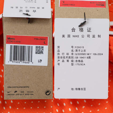 NIKE耐克2025男子KNVB M NK DF STAD JSY SS HM针织无领短TFZ9015-819