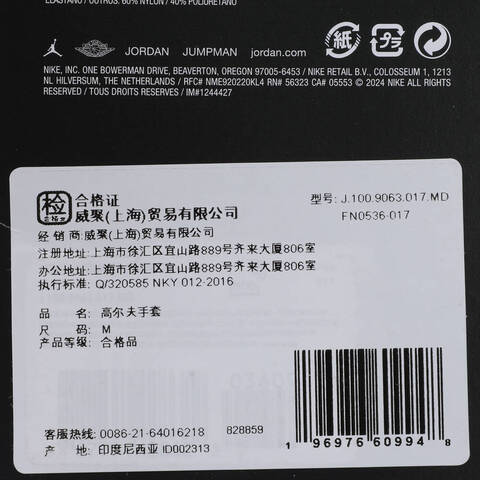 NIKE耐克2025男子JORDAN TOUR GG REG L APAC高尔夫手套手套J1009063017MD