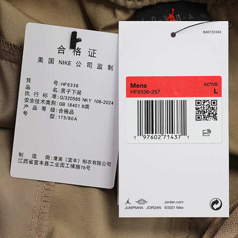 NIKE耐克2025男子AS M J ESS WOVEN SHORT梭织短裤HF9336-257