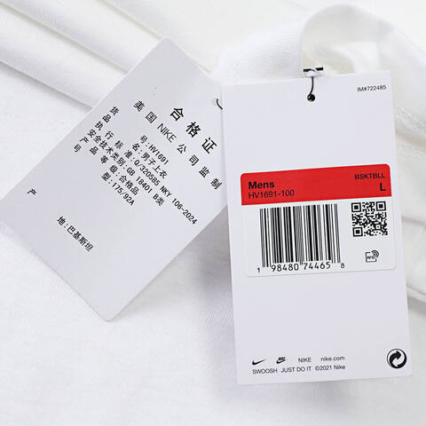 NIKE耐克2025男子JM M NK TEE SCRATCH SU25针织无领短THV1691-100