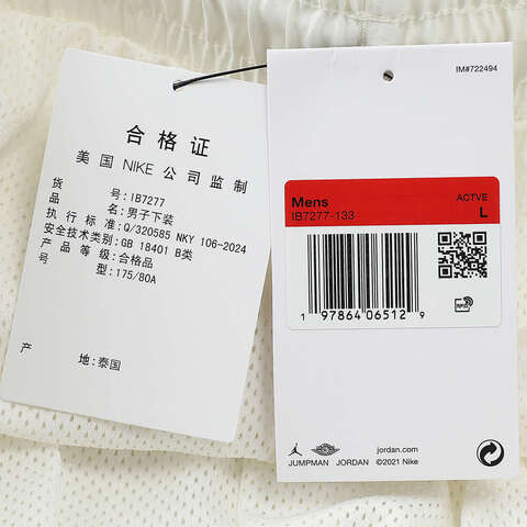 NIKE耐克2025男子AS M J ESS SMR PK LBR NY SHORT梭织短裤IB7277-133