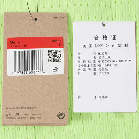 NIKE耐克2025男子AS M NK DFADV AROSWFT SS TOP针织无领短THJ3378-736