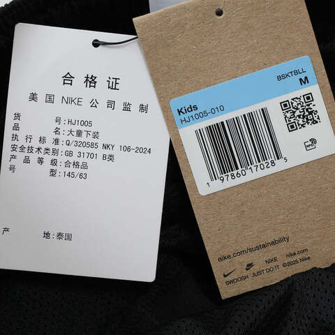 NIKE耐克2025男大童KB K NK DF FUND SHORT针织短裤HJ1005-010