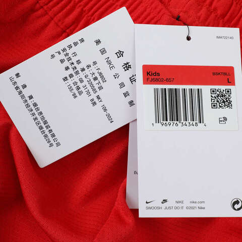 NIKE耐克2025男大童B NK DF DNA 24 SHORT针织短裤FJ6802-657