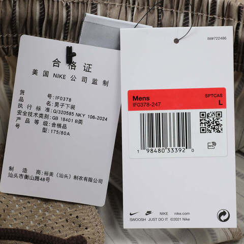 NIKE耐克2025男子AS M NSW AOP WVN SHORT GCEL梭织短裤IF0378-247