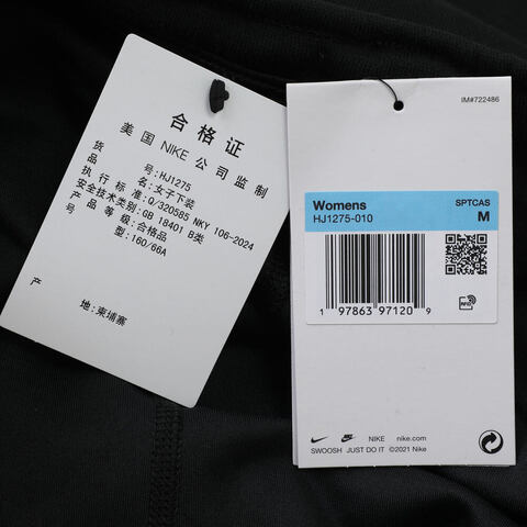 NIKE耐克2025女子AS W NSW NK CHLL FT MR MINI SK针织短裙HJ1275-010