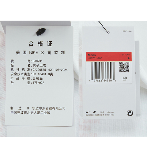 NIKE耐克2025男子AS M NSW TEE CLUB SSNL 2 SU25针织无领短THJ0731-100