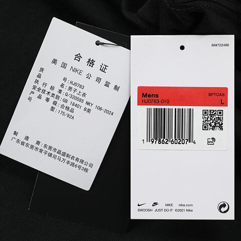 NIKE耐克2025男子AS U NSW TEE M90 OC BRANDRIF L针织无领短THJ0763-010