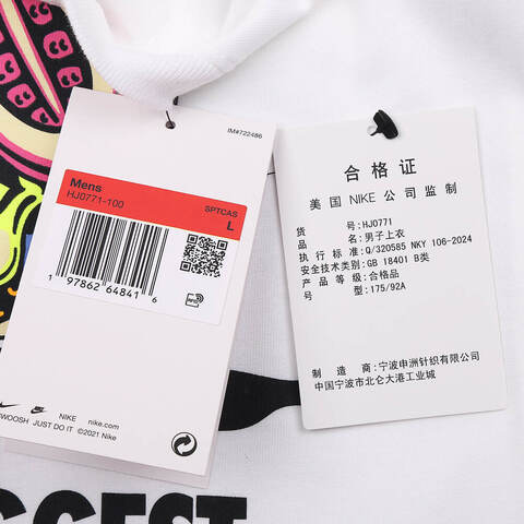 NIKE耐克2025男子AS U NSW TEE OC SOLE FOOD HBR针织无领短THJ0771-100