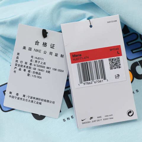 NIKE耐克2025男子AS U NSW TEE OC SOLE FOOD HBR针织无领短THJ0771-474